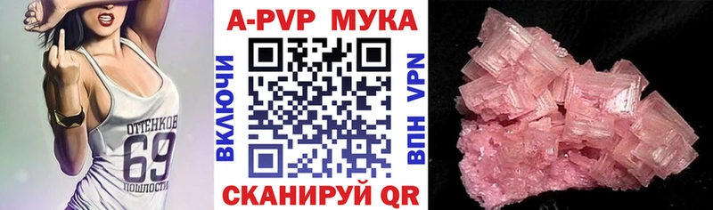 Alpha PVP мука  Нелидово 