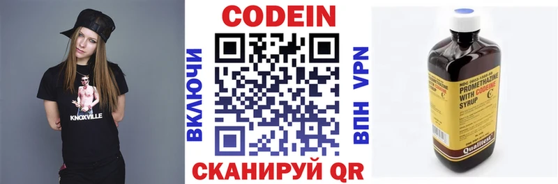 Кодеин напиток Lean (лин)  Нелидово 
