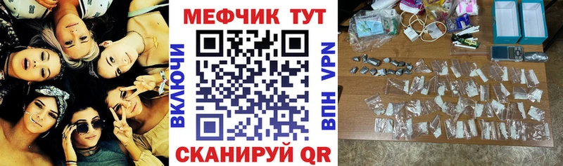 что такое наркотик  Нелидово  Меф VHQ 