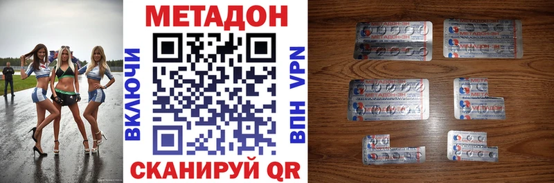 darknet наркотические препараты  Нелидово  МЕТАДОН VHQ 
