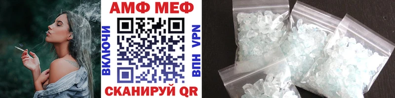 МЕТАМФЕТАМИН мет  Нелидово 