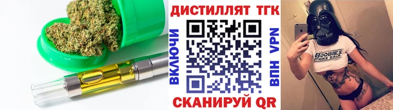 ТГК вейп  хочу наркоту  Нелидово 